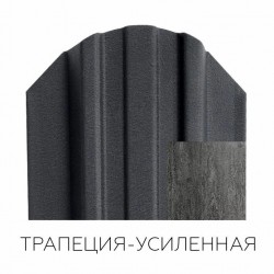 ШТАКЕТНИК ТРАПЕЦИЯ 118мм АНТИЧНЫЙ ДУБ ТЕМНО-СЕРЫЙ ДВУСТОРОННИЙ ПОД ДЕРЕВО МК-ТРЕЙД