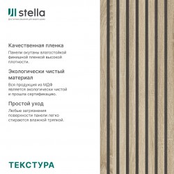 ИНТЕРЬЕРНАЯ РЕЙКА МДФ ДУБ СОНОМА МОДЕЛЬ-12 2,8м (STELLA)