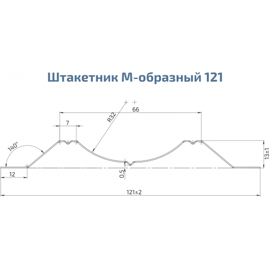 ШТАКЕТНИК "М-ОБРАЗНЫЙ" 121мм МАТОВЫЙ ОДНОСТОРОННИЙ
