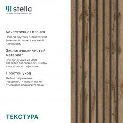 ИНТЕРЬЕРНАЯ РЕЙКА МДФ ПЕКАН МОДЕЛЬ-12 2,8м (STELLA)