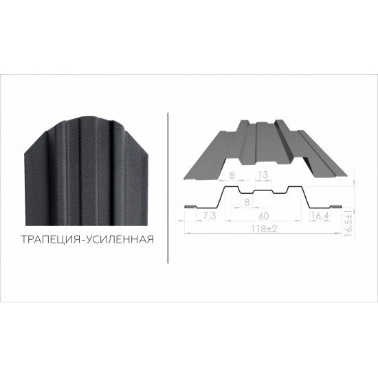 ШТАКЕТНИК ТРАПЕЦИЯ 118мм ТЕМНЫЙ ДУБ ДВУСТОРОННИЙ ПОД ДЕРЕВО МК-ТРЕЙД