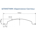 ЕВРОПЛАНКА-СВИТЯЗЬ 130мм