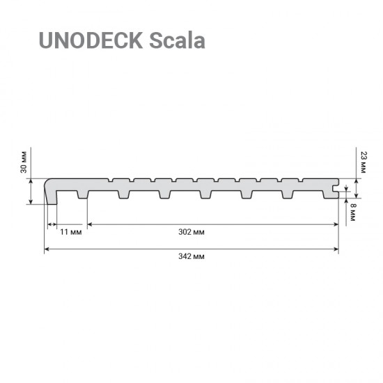 СТУПЕНЬ ДПК UNODECK SCALA ГРАФИТ 3,0х0,342м (RUSDECKING)