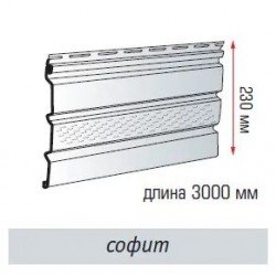 СОФФИТ ГРАФИТ 3000х230мм АЛЬТА-ПРОФИЛЬ