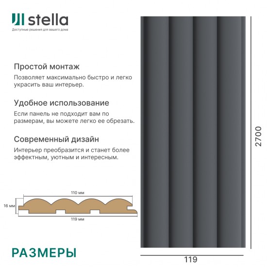 СТЕНОВАЯ ПАНЕЛЬ РЕЕЧНАЯ МДФ BLACK LEAD WAVE DE LUXE (STELLA)