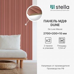 ПАНЕЛЬ МДФ MAUVE 3D 2,7*0,2*0,01 (STELLA)