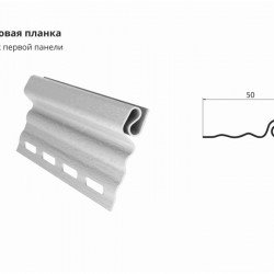 Планка стартовая БЕЛАЯ для сайдинга GrandLine 3,0м